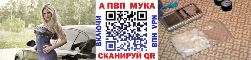A PVP мука  дарнет шоп  Темрюк 