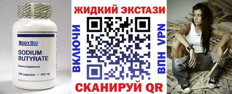 мега онион  Темрюк  БУТИРАТ 99% 