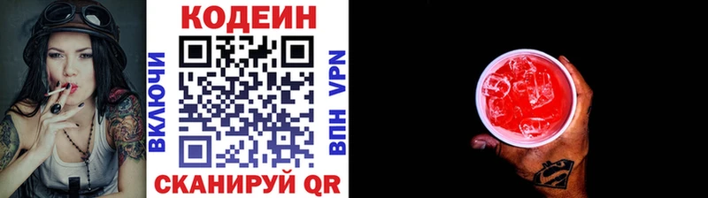 Codein Purple Drank  omg маркетплейс  Темрюк 