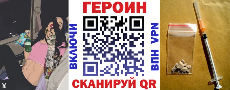 ГЕРОИН хмурый  Темрюк 